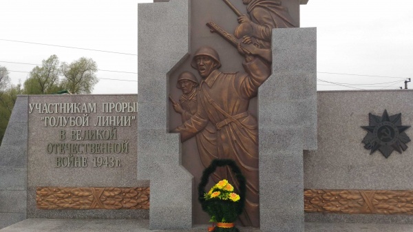 "Дерево жизни":Славянский район Новости