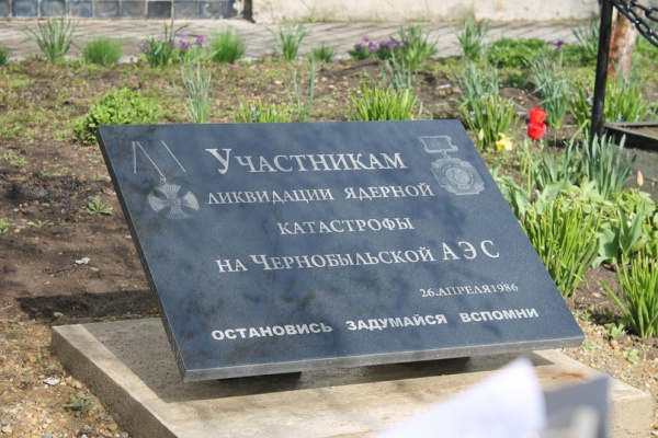 В память ликвидаторам Новости